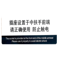 华夏京铁城 防止触电标识 HX-183 个