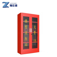 豫庄德消防柜0.9m台