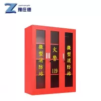 豫庄德消防柜1.5m台