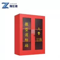 豫庄德消防柜三层台