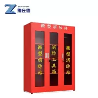 豫庄德消防柜三门台