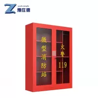 豫庄德消防柜五层台