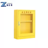 豫庄德应急物资柜75cm台