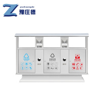 豫庄德户外垃圾桶3分类个