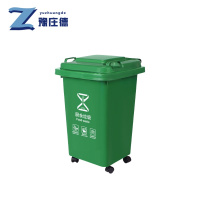 豫庄德厨余垃圾桶30L个