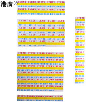 港广 工具反光标志(20×200mm 印字反光膜)1块