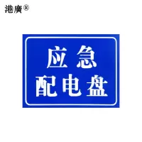 备品标牌(40x80mm 背胶亮膜 塑料 反光膜)1个