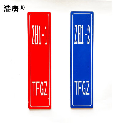 侧面前铭牌(40×170mm 双色板 雕刻 双面胶)1块