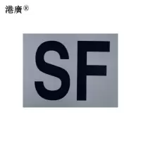 高柱信号机反光牌(300×150mm 铝板)1块