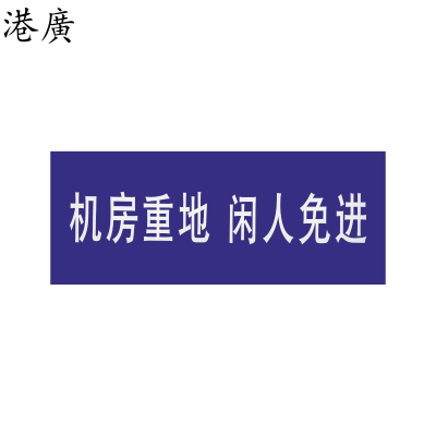 电缆警示牌(600×860mm立柱1900mm SMC模压)1套