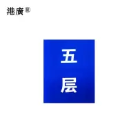 材料架标志牌(55×35mm 亚克力)1块