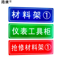 材料架铭牌(180×60mm PVC 塑料 强磁)1块