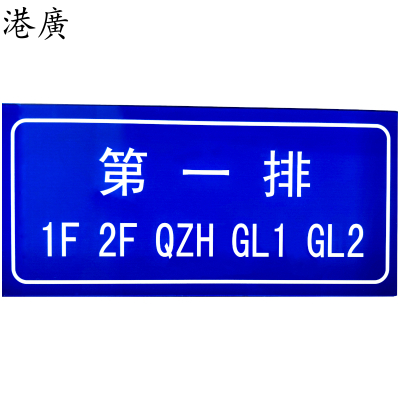 材料架标志牌(100×150mm 亚克力)1块