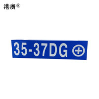 轨道电路反光牌(130×220mm 铝板 3M反光膜)1块