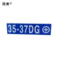 轨道电路反光牌(300×150mm 铝 PVC)1块