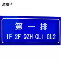 排架牌铭牌(280×130mm 亚克力)1套