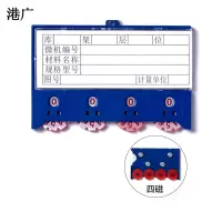 港广 库房料签卡材料卡标签卡(65x100mm 四磁)个