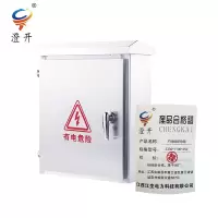 澄开 不锈钢配电箱 2330*1100*450/台