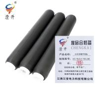 澄开 三芯冷缩中间头 JLS-10/3.3 150-240/套