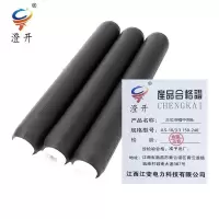 澄开 三芯冷缩中间头 JLS-10/3.3 150-240/套