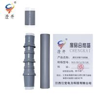 澄开 单芯冷缩户内终端 NLS-10/1.2 70-120/套