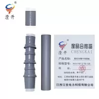 澄开 单芯冷缩户内终端 NLS-10/1.2 70-120/套