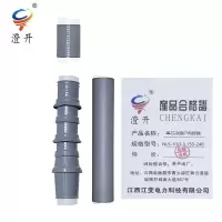 澄开 单芯冷缩户内终端 NLS-10/1.3 150-240