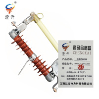 澄开 跌落式熔断器 HRW12-15KV/200A/只