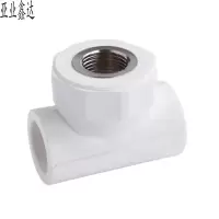 亚业鑫达 PPR内丝三通 25*3/4 /个