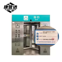 康誉达 智能旋转单向门(摄像头) XLJ-B1 樘