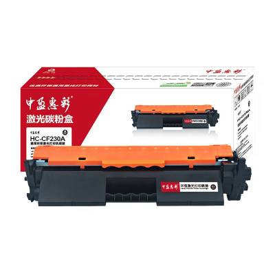 中盈惠彩 HC-CF230A*粉盒适用于HP LaserJet M203/M230/M206/支