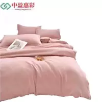 中盈惠彩 纯色棉三件套 SJT-111 套