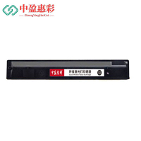 中盈惠彩 硒鼓 T-FC415CK 适用于2010/2510/3015/2110AC 黑色7200页支