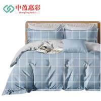 中盈惠彩 阳光暖棉三件套 SJT45KH 床单160*210 被套160*210 枕套48*74cm 套