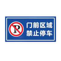 风灵玉秀+标识牌+200*300*2mm+块