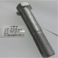 林阳林 高强度螺栓 360-2030 个