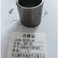 林阳林 钢套 高40mm*外56*内41 个