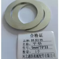 林阳林 平垫 1mm*70*33 个