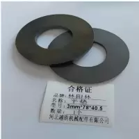 林阳林 平垫 3mm*78*40.5 个