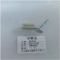 林阳林 铁件对插锁 45mm 个