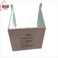 林阳林 密封夹 110*54*2 个