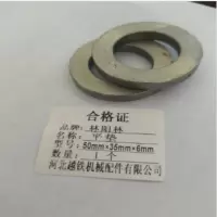 林阳林 平垫 50mm*35mm*6mm/个