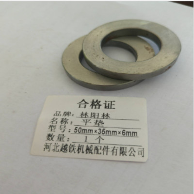 林阳林 平垫 50mm*35mm*6mm/个