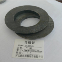 林阳林 平垫 78mm*46mm*10mm 个