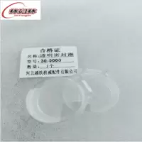 林阳林 透明 密封圈 30-0000 个