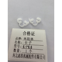 林阳林 卡子 6.1*6.6 个