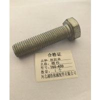 林阳林 螺栓 160-400 个