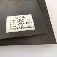 林阳林 胶垫1000x2000X30 块