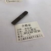 林阳林 双头螺栓 M12*60*15*30 1个