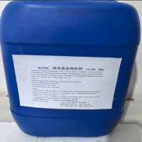 林阳林 地面重油清洗剂 LYL-853 25Kg/桶